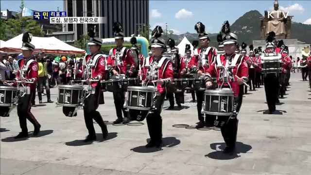 "매일 이랬으면"…서울 도심 '차 없는 거리'