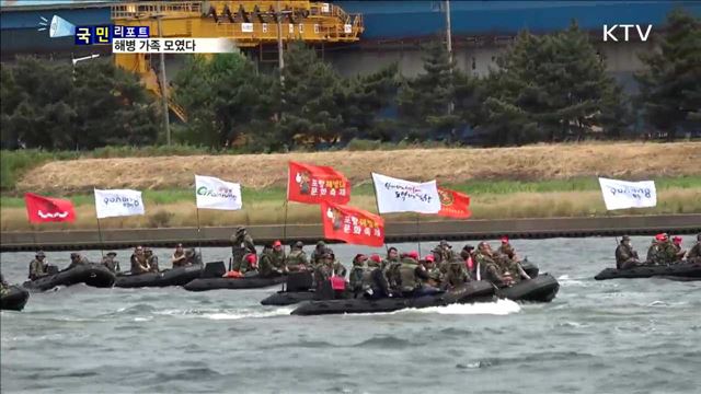 해병의 고향 포항…빨간 사각모 다 모여!