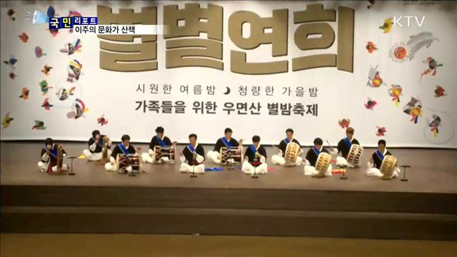 이주의 문화가 산책