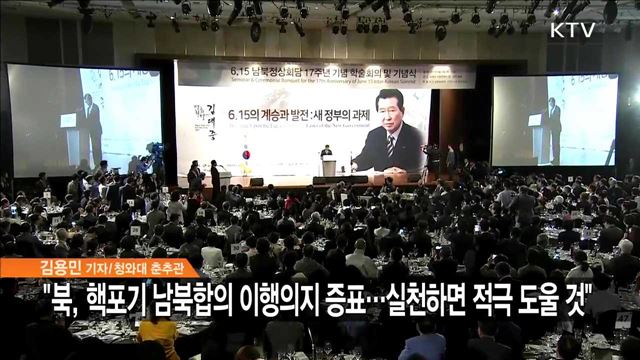 문 대통령 "북, 추가 도발 중단하면 조건 없이 대화"