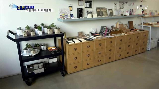 문화 소양 키우는 '원데이 클래스'