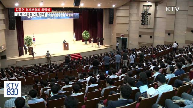 김동연 경제부총리 "경제 역동성 되찾겠다"