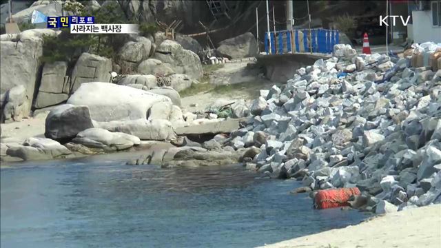 백사장이 사라진다…연안 모래 침식 '심각'