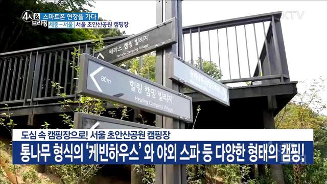 4시& 브리핑 (253회)