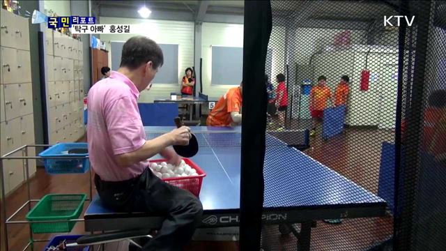 휠체어 타며 탁구 가르쳐…국가대표도 길러내