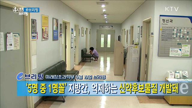 '5명 중 1명꼴' 지방간, 억제하는 신약후보물질 개발돼 [e 브리핑]