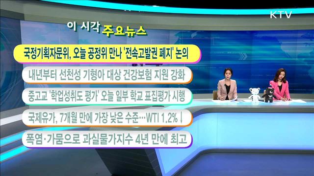 이 시각 주요뉴스 (17. 6. 20. 11시)