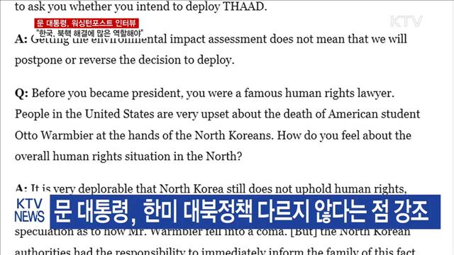 문 대통령 "한국, 북핵 해결에 더 많은 역할 해야"