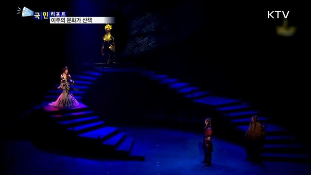 이주의 문화가 산책 (17. 06. 22. 8시)