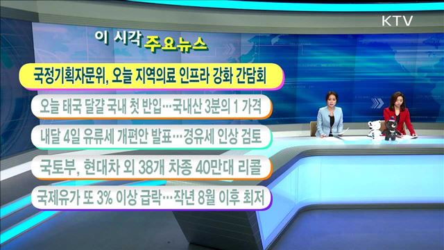 이 시각 주요뉴스 (17. 6. 22. 11시)