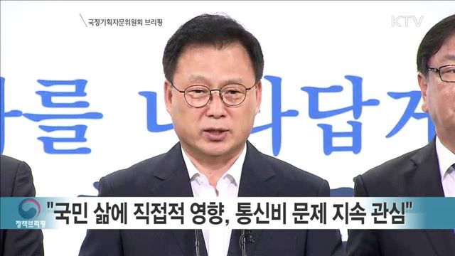 국정기획자문위원회 브리핑 (17. 6. 22. 11시)