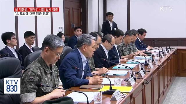 문 대통령, '현무2' 발사 참관…"北에 대한 엄중 경고"