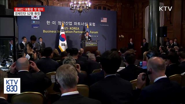 문재인 대통령 첫 방미 경제인단 52명 확정