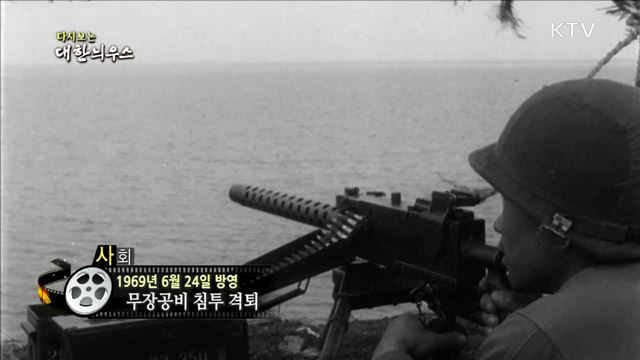 다시보는 대한늬우스 (69.06.24)