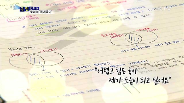 "똑똑하고 게으르게"…'똑게육아' 이렇게