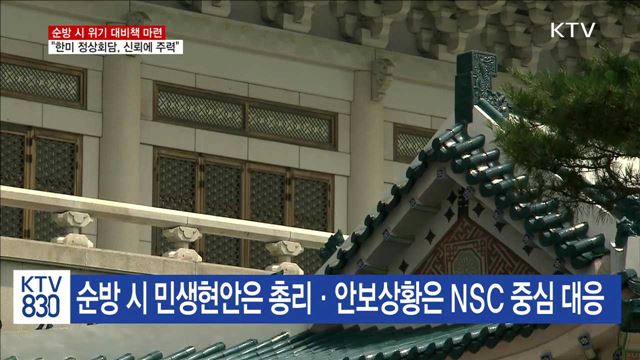 위기 대비책 마련…"우정·신뢰 쌓는 데 주력"