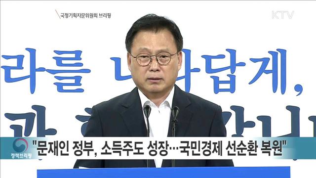 국정기획자문위원회 브리핑 (17. 6. 29. 10시)