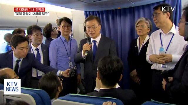 "북핵 동결이 대화 입구…한미 상응조치 협의해야"