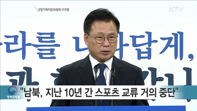 국정기획자문위원회 브리핑 (17. 6. 30. 10시)