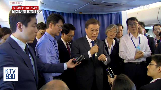 "북핵 동결이 대화 입구…한미 상응조치 협의해야"