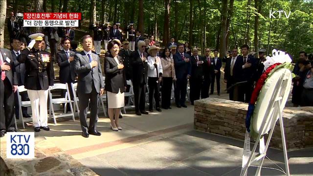 '장진호전투' 기념비 헌화…"강한 동맹으로 발전"
