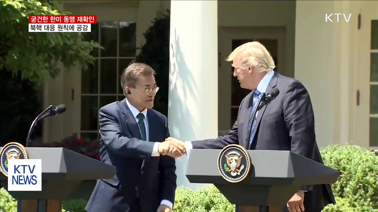 굳건한 동맹 확인·북핵 대응 원칙 공감