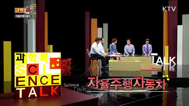 자율주행 자동차