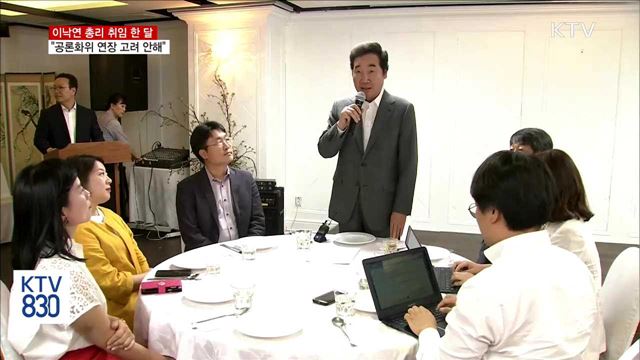 "신고리 5·6호기 공론화위 연장 고려 안 해"