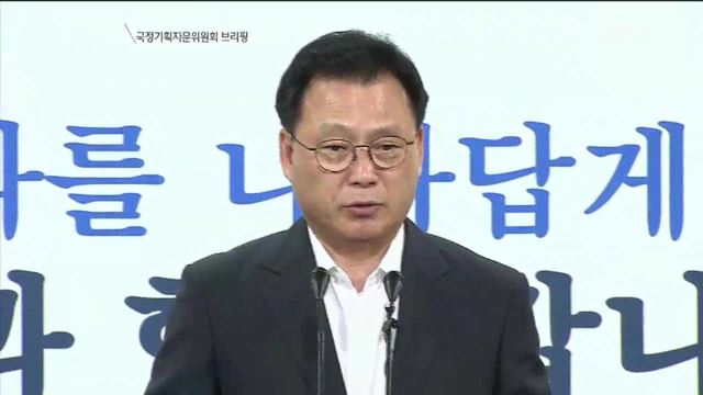 국정기획자문위원회 브리핑 (17. 7. 3. 10시)