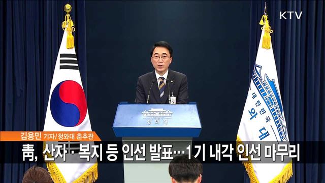 문 대통령, 북 미사일 관련 NSC 상임위 소집