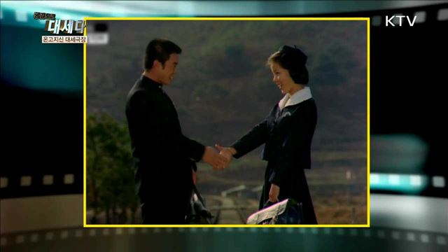 <온고지신 대세극장> 진짜 진짜 잊지마 (1976) 외