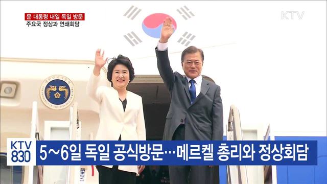 G20 참석차 내일 출국…주변국 정상과 연쇄회담