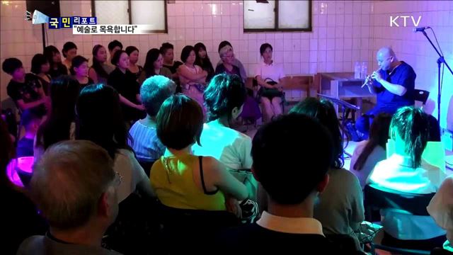 50년 역사 목욕탕…눈길 끈 문화 행사