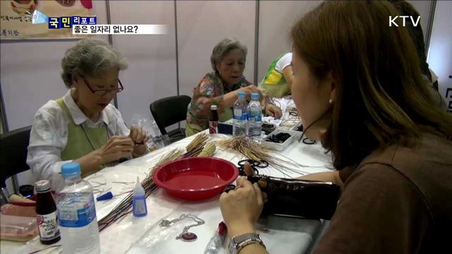 60+ 시니어 일자리 한마당 북적