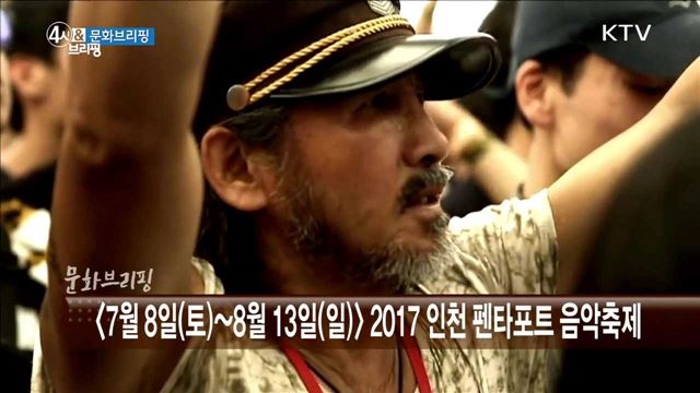 빗소리도 풍경··· '비가 오면 더 볼만한 풍경' 6선 [문화 브리핑]