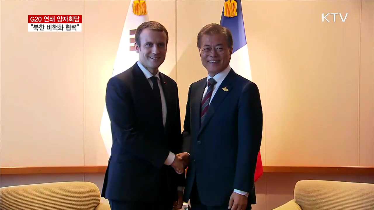 G20서 연쇄 양자회담…"북한 비핵화 협력"