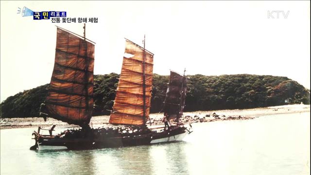 사라진 '전통 돛단배'…항해 체험 인기