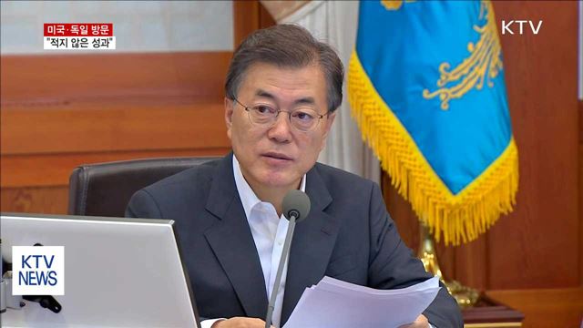 "적지 않은 성과…북핵 해법 국제적 공감대 확보"