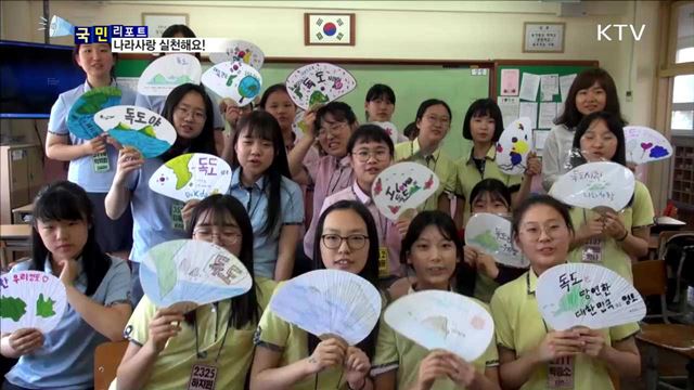 창작·체험 활동으로 나라사랑 실천해요