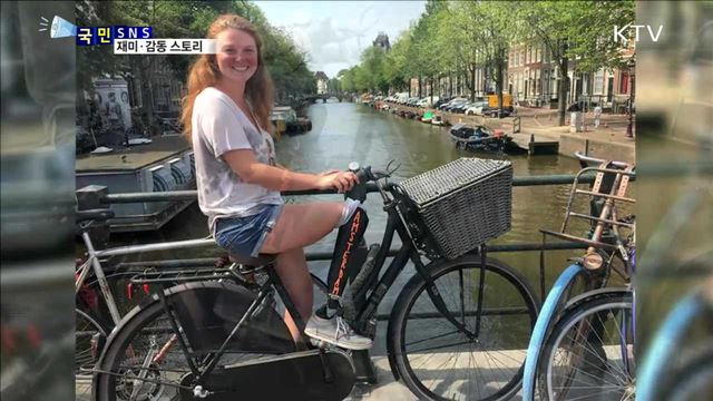 '의족'으로 세계여행 나선 20대 여성