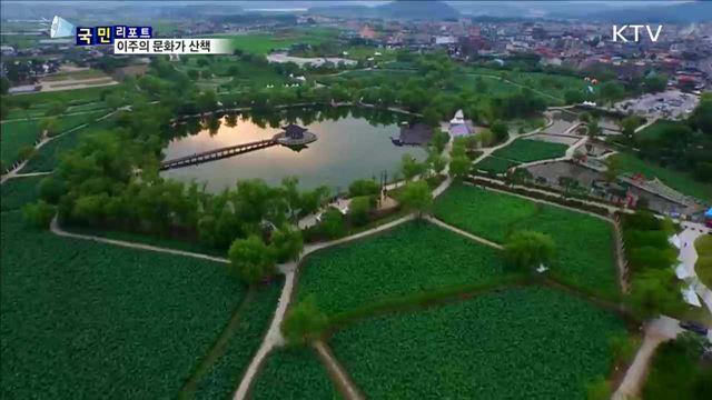 이주의 문화가 산책 (17. 7. 13. 08시)