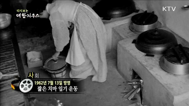 다시보는 대한늬우스 (62.07.13)