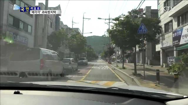 높이·폭 제각각…사고 부르는 과속방지턱