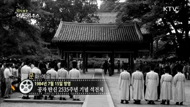 다시보는 대한늬우스 (84.07.15)