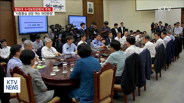 "최저임금 인상, 사람중심 성장 여는 대전환점"