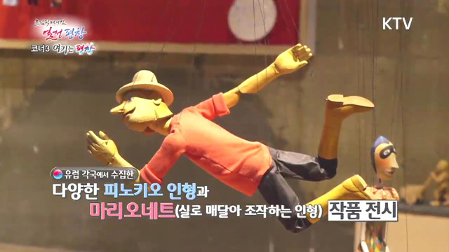 22회 여기는 평창 - 여름방학 탐구생활 여행