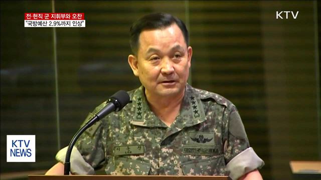 "임기 내 국방예산 GDP 2.9%까지 인상"