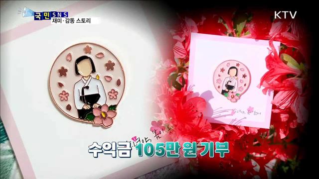 위안부 할머니에게 따뜻한 봄이 오길