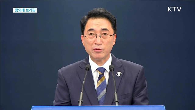 청와대 브리핑 (17. 7. 21. 17시)