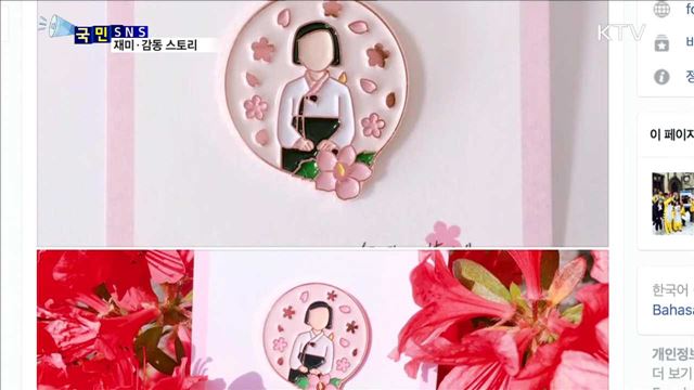 위안부 할머니에게 따뜻한 봄이 오길